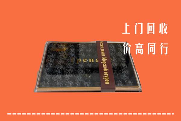 宁德回收礼盒海参